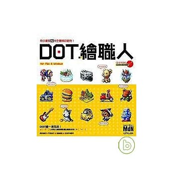 DOT绘职人 pdf epub mobi 电子书 下载