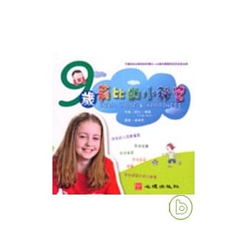 9岁莉比的小秘密 pdf epub mobi 电子书 下载