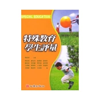 特殊教育学生评量 pdf epub mobi 电子书 下载