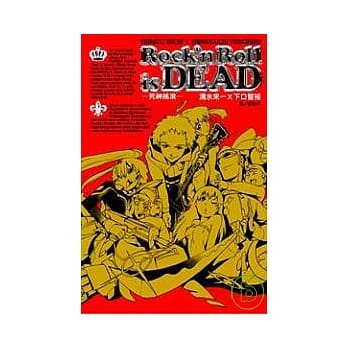 Rock，n Roll is DEAD - 死神摇滚 – (全) pdf epub mobi 电子书 下载