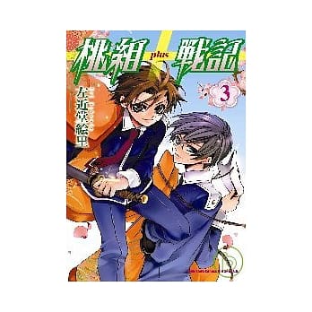 桃组+战记03 pdf epub mobi 电子书 下载