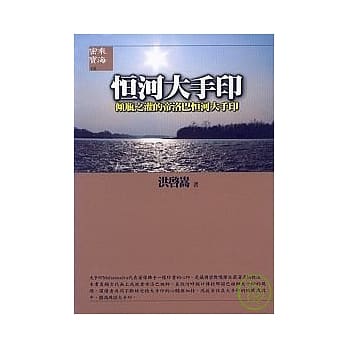 恆河大手印《倾瓶之灌的帝洛巴恆河大手印》 pdf epub mobi 电子书 下载