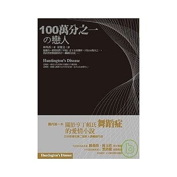 100万分之一的恋人 pdf epub mobi 电子书 下载