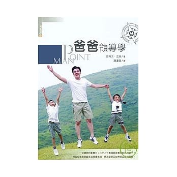 爸爸领导学 pdf epub mobi 电子书 下载