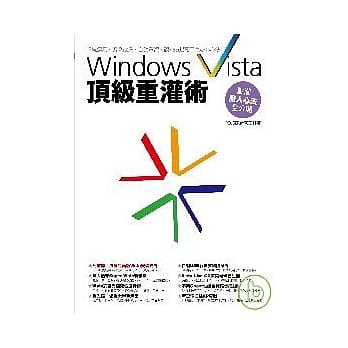 Windows Vista顶级重灌术 pdf epub mobi 电子书 下载