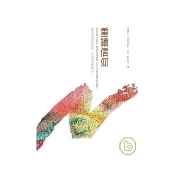 重绘信仰 pdf epub mobi 电子书 下载