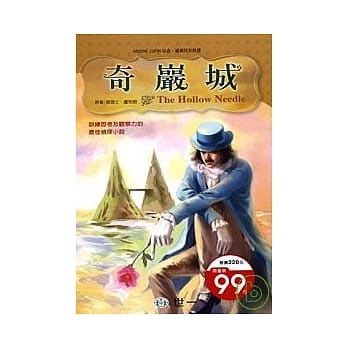 奇巖城 pdf epub mobi 电子书 下载