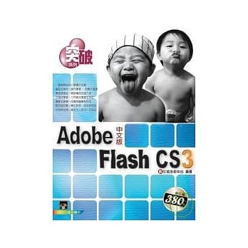 突破 Flash CS3(附VCD) pdf epub mobi 电子书 下载