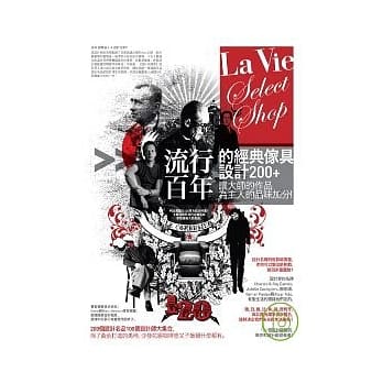 流行百年的经典家具设计200+ pdf epub mobi 电子书 下载