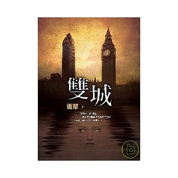 双城 pdf epub mobi 电子书 下载