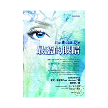 最蓝的眼睛 pdf epub mobi 电子书 下载
