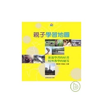 亲子学习地图 pdf epub mobi 电子书 下载
