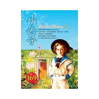 小公子 pdf epub mobi 电子书 下载
