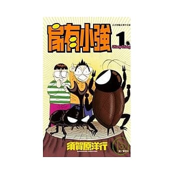 家有小强 1 pdf epub mobi 电子书 下载