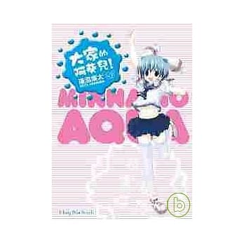 大家的阿葵儿！ pdf epub mobi 电子书 下载