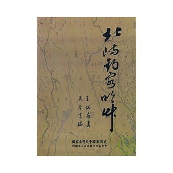 北屿钓客吟草 pdf epub mobi 电子书 下载