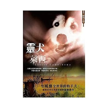 灵犬莱西 pdf epub mobi 电子书 下载