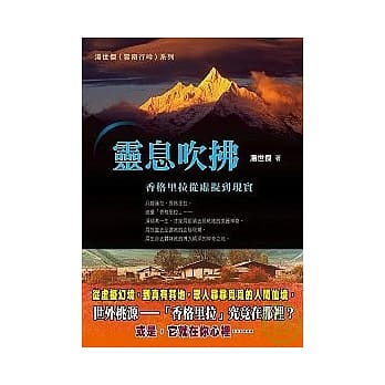 灵息吹拂 pdf epub mobi 电子书 下载
