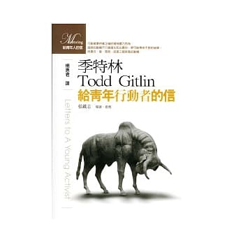 给青年行动者的信 pdf epub mobi 电子书 下载