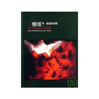 忆域:李.雅诺影像展 pdf epub mobi 电子书 下载