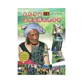 96年度大专学生返乡服务成果专辑 pdf epub mobi 电子书 下载