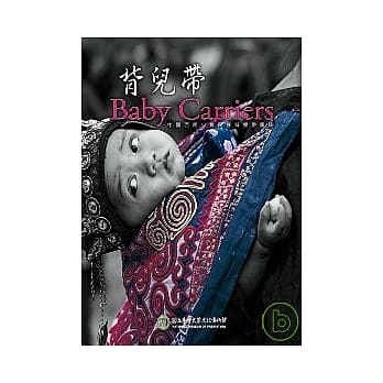背儿带BABY CARRIERS中国西南少数民族背儿带图录(精) pdf epub mobi 电子书 下载