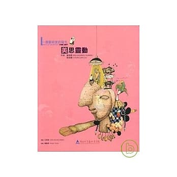 美思灵动-一个艺术家的诞生3 pdf epub mobi 电子书 下载