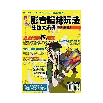 密技大满贯：影音加强版 pdf epub mobi 电子书 下载