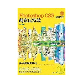 Photoshop CS3创意玩特效 pdf epub mobi 电子书 下载