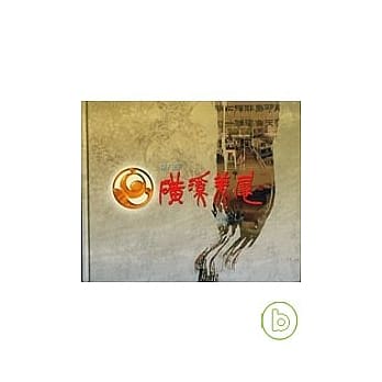 第8届磺溪美展(精) pdf epub mobi 电子书 下载