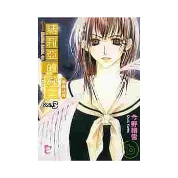 玛莉亚的凝望 vol.3 荆棘之森 pdf epub mobi 电子书 下载