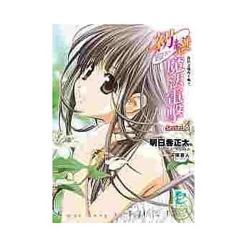 初恋魔法电击：在H之后有I吗！ pdf epub mobi 电子书 下载