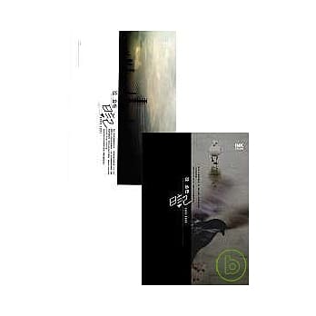 邱妙津日记（上、下册不分售） pdf epub mobi 电子书 下载