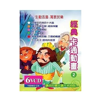 轻巧包:经典卡通2(无书附6VCD) pdf epub mobi 电子书 下载