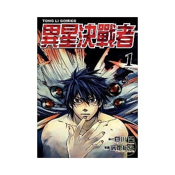 异星决战者 1 pdf epub mobi 电子书 下载