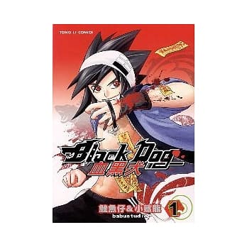 血黑犬 1 pdf epub mobi 电子书 下载