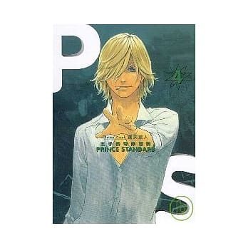 王子的奇妙冒险 4 pdf epub mobi 电子书 下载