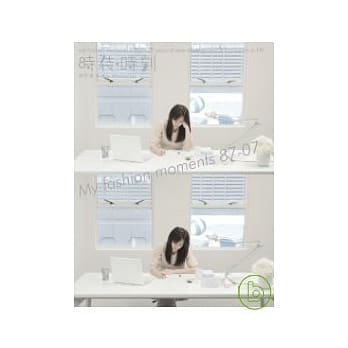 时装时刻1987-2007 pdf epub mobi 电子书 下载