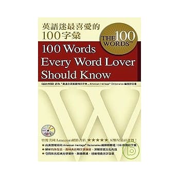 英语迷最喜爱的100字汇﹙附MP3﹚ pdf epub mobi 电子书 下载