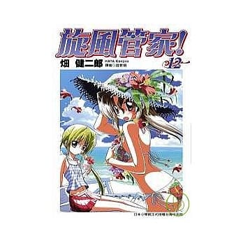 旋风管家(12) pdf epub mobi 电子书 下载