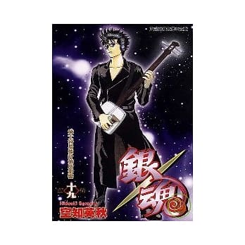 银魂 19 pdf epub mobi 电子书 下载