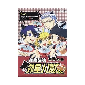 铃铛猫娘～外星人坏坏～ 全 pdf epub mobi 电子书 下载