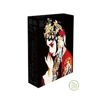 号外三十套装－张国荣 pdf epub mobi 电子书 下载