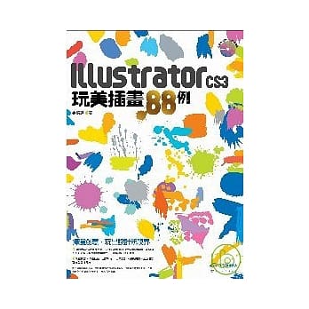 Illustrator CS3 玩美插画88例 pdf epub mobi 电子书 下载