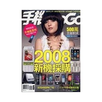 手机GOGO春季号 pdf epub mobi 电子书 下载