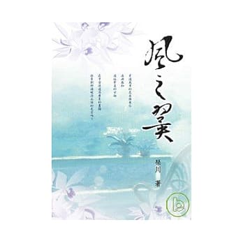 风之翼 pdf epub mobi 电子书 下载