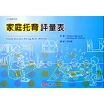 家庭托育量表 pdf epub mobi 电子书 下载