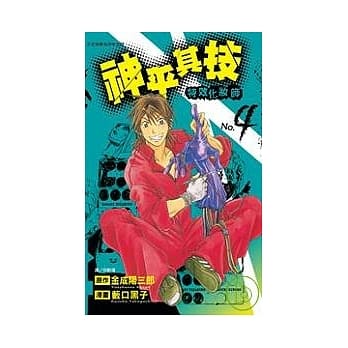 神乎其技 - 特效化妆师 4 pdf epub mobi 电子书 下载