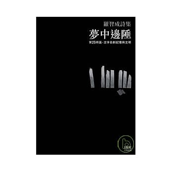 梦中边陲 pdf epub mobi 电子书 下载