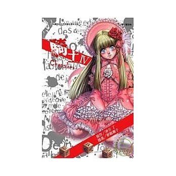 骑士 - Chevalier - 4 pdf epub mobi 电子书 下载